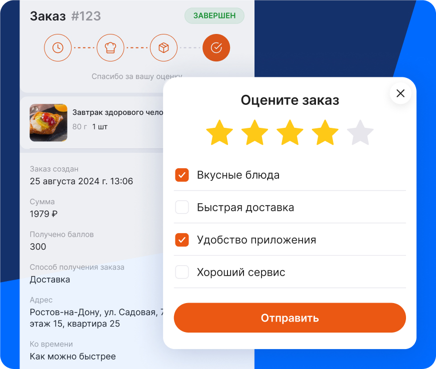 Пример интерфейса сайта - акции